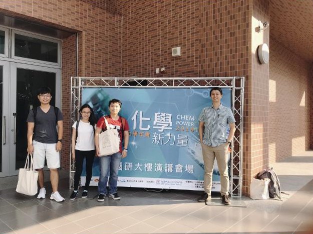 中山大學化學年會