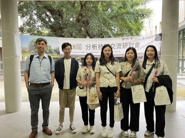 分析技術研討交流會